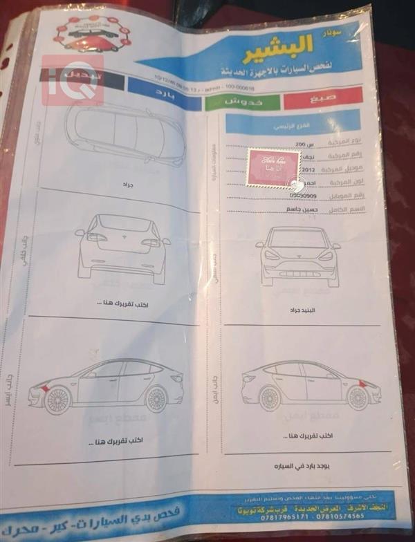 car image
